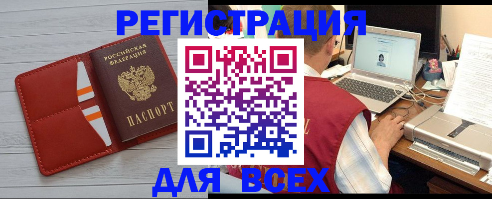 временная прописка в Вышнем Волочке