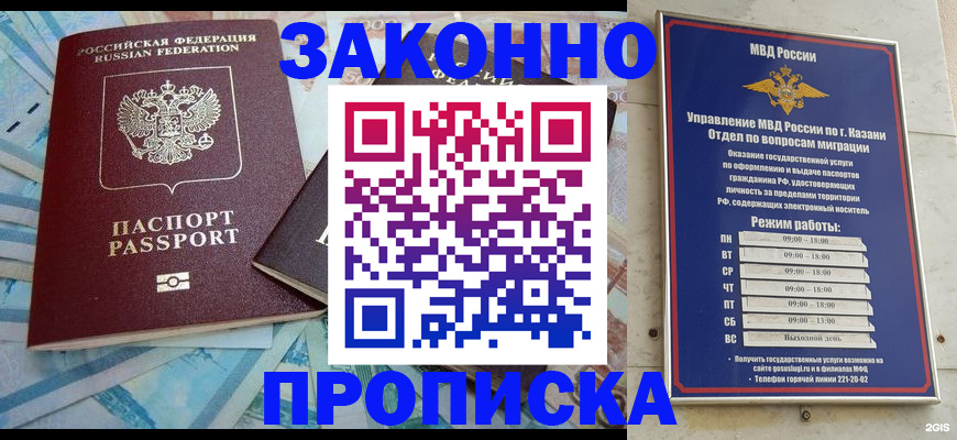 прописка в Вышнем Волочке