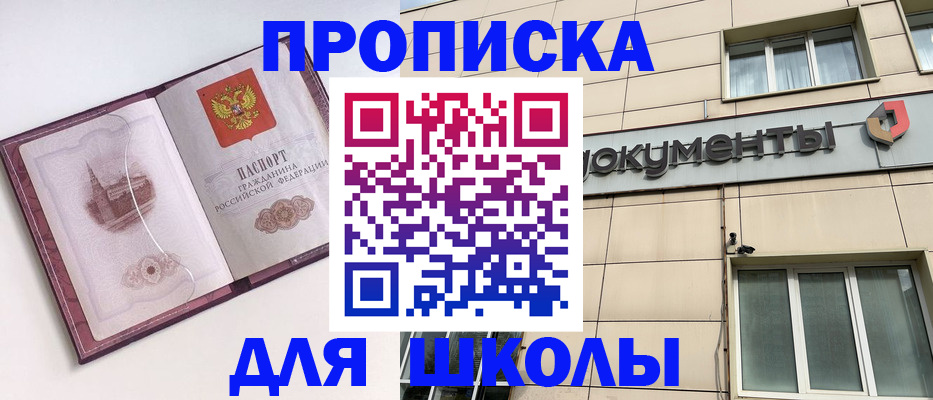 прописка для работы в Вышнем Волочке