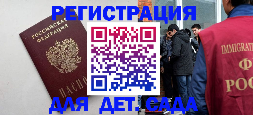 временная регистрация для всех в Вышнем Волочке