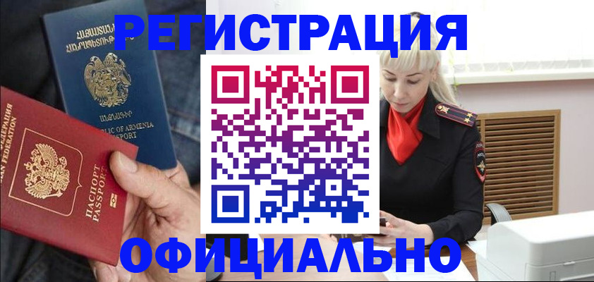 прописка ребенка в Вышнем Волочке