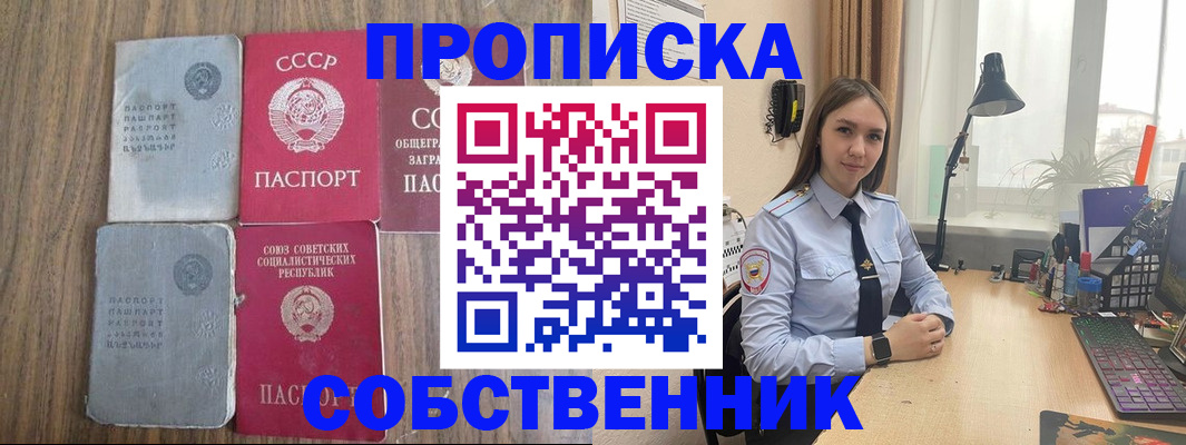 временная регистрация поиск в Вышнем Волочке