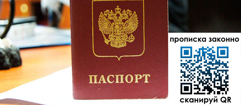 регистрация в Вышнем Волочке